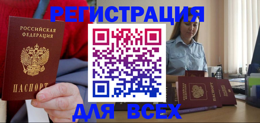 регистрация в Петрозаводске