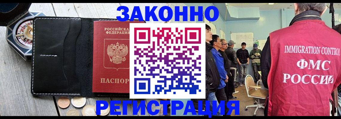 временная регистрация недорого в Петрозаводске